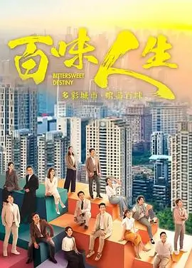 欲望都市 剧集